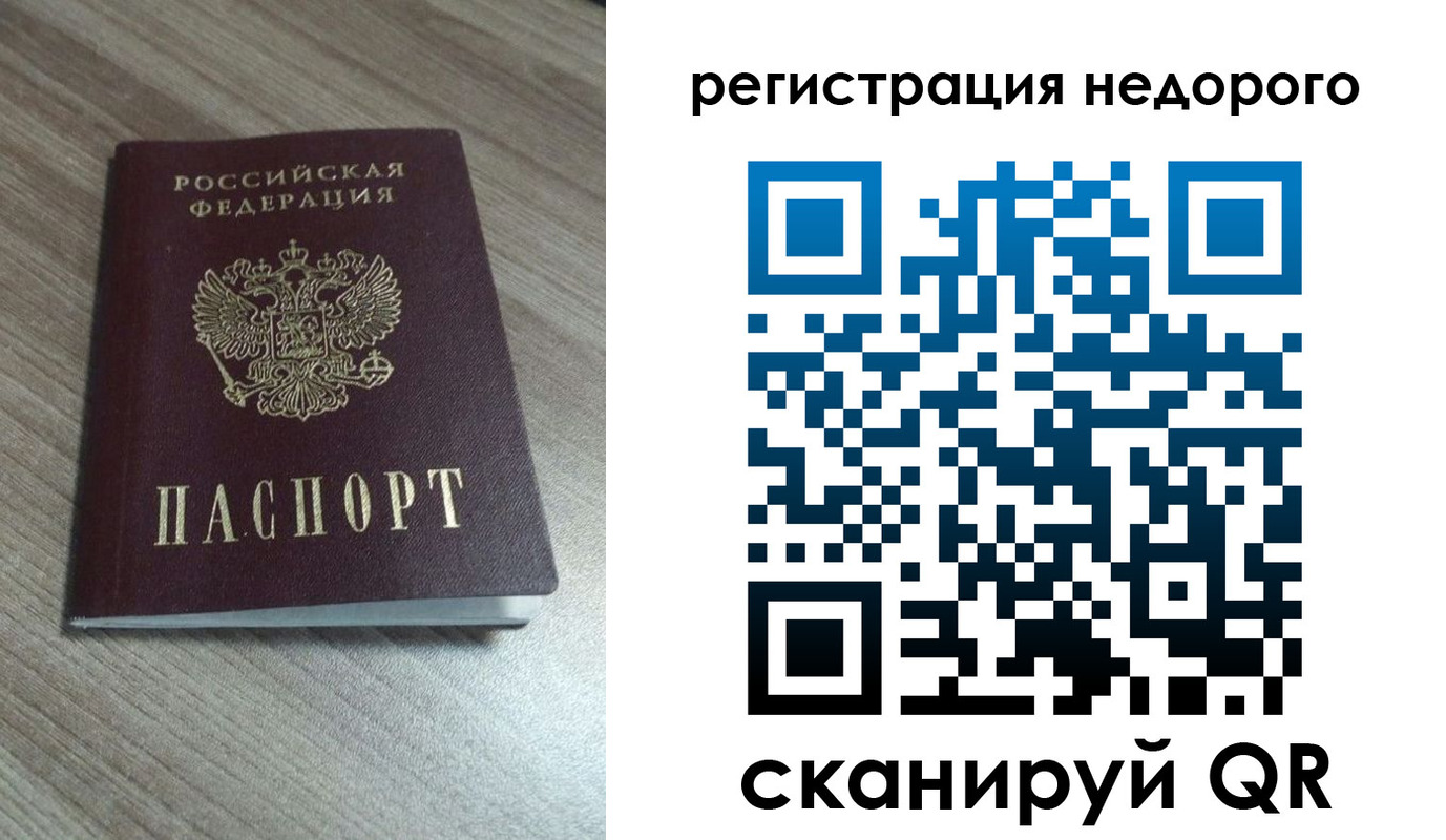 миграционный учет в Каргате